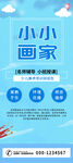 小小画家