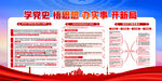 建党一百周年 加强党史学习