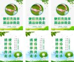 文明礼仪 公益文明提示标语