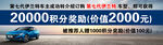 汽车促销活动宣传海报