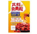 龙虾单页