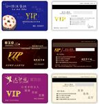 vip会员卡