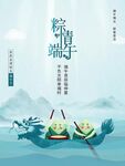 端午