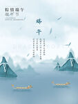 端午