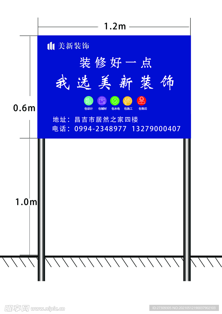 广告牌效果图