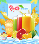 果汁