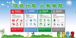 垃圾分类