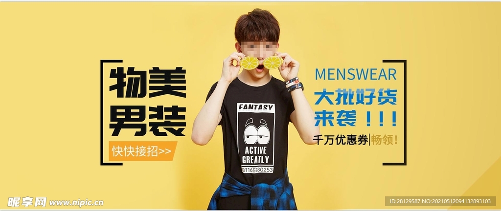 海报 banner  男装