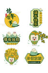 端午节字体元素