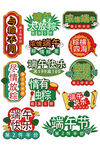 端午节弹窗
