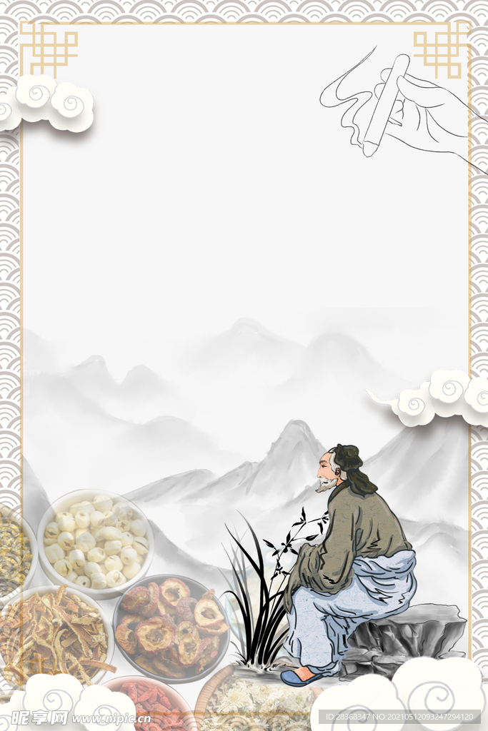 中医养生背景