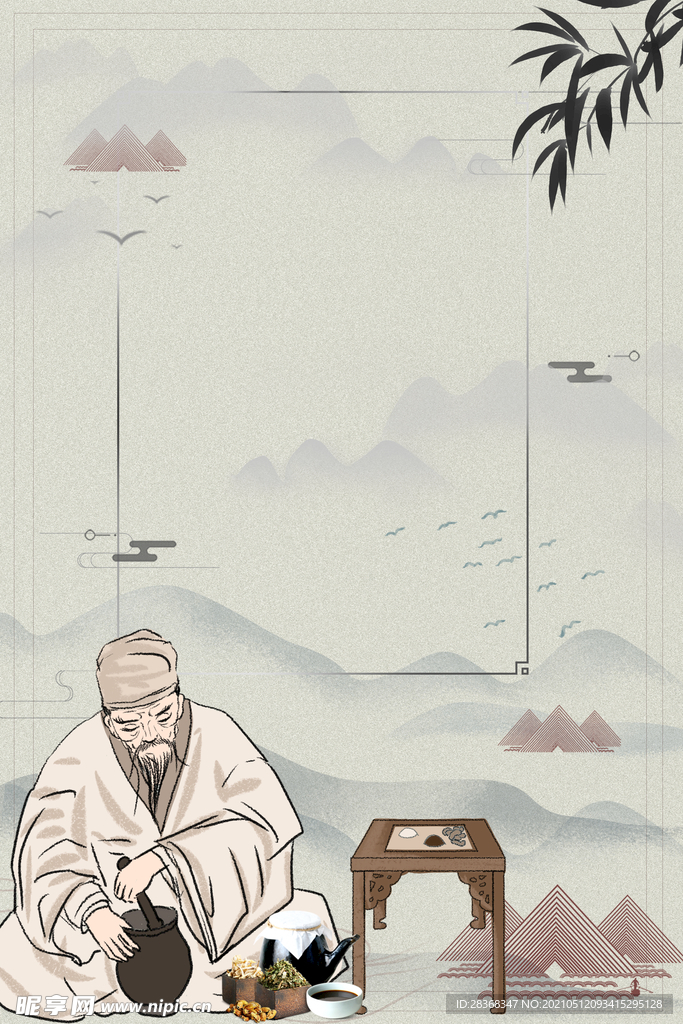 中医养生背景