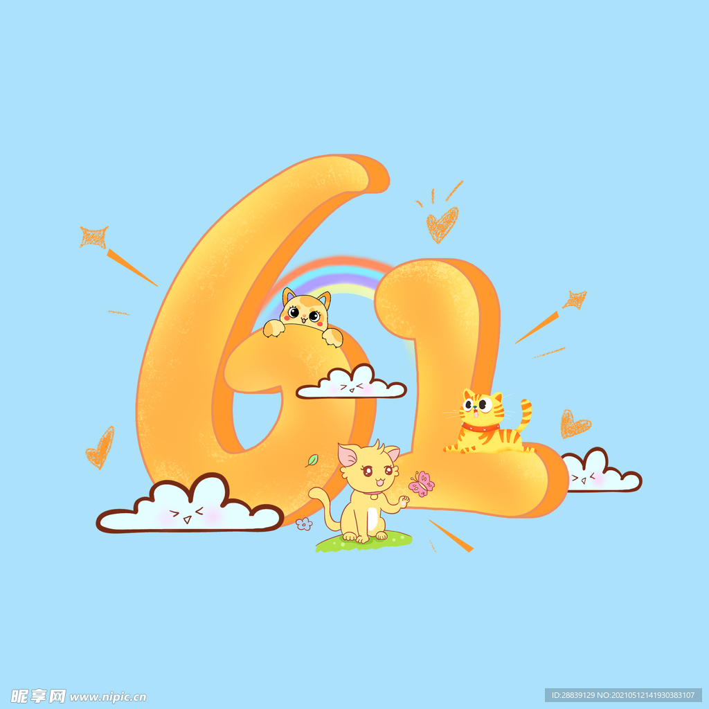 61儿童节节日艺术字