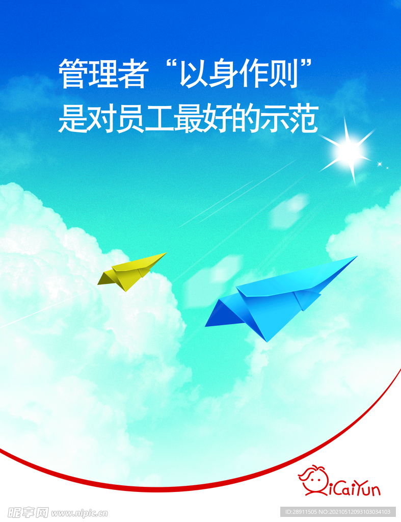 企业文化标语