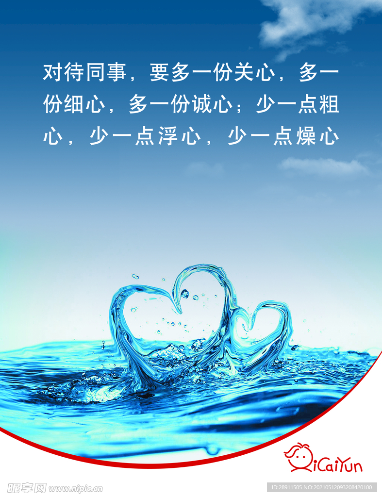 企业文化标语