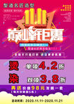 双11钜惠