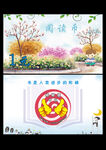阅读币