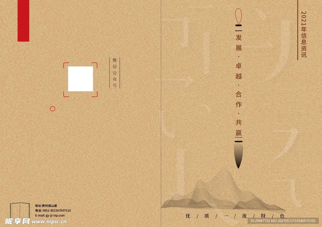 册子
