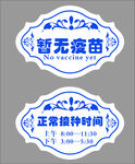 挂牌