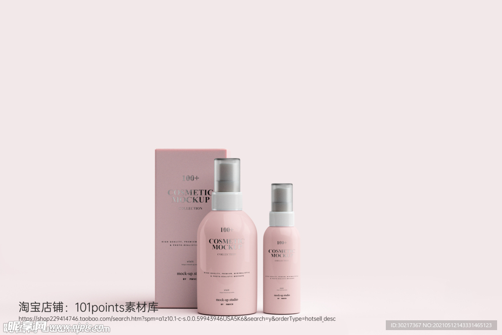 化妆品VI样机