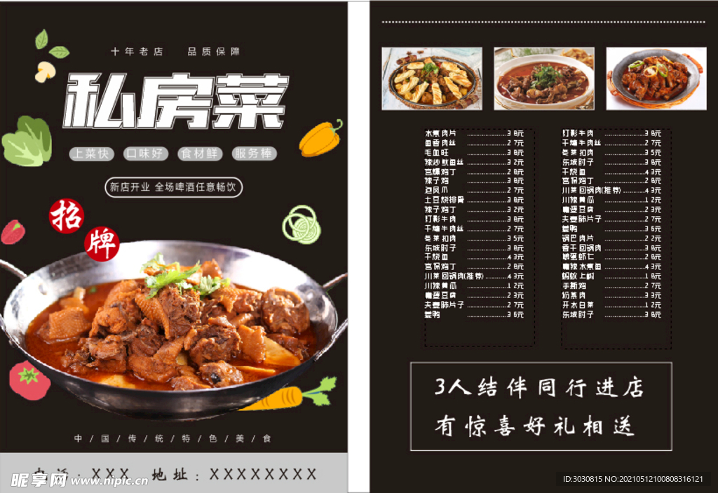 菜单