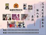 面剧探案 狼人杀 桌游