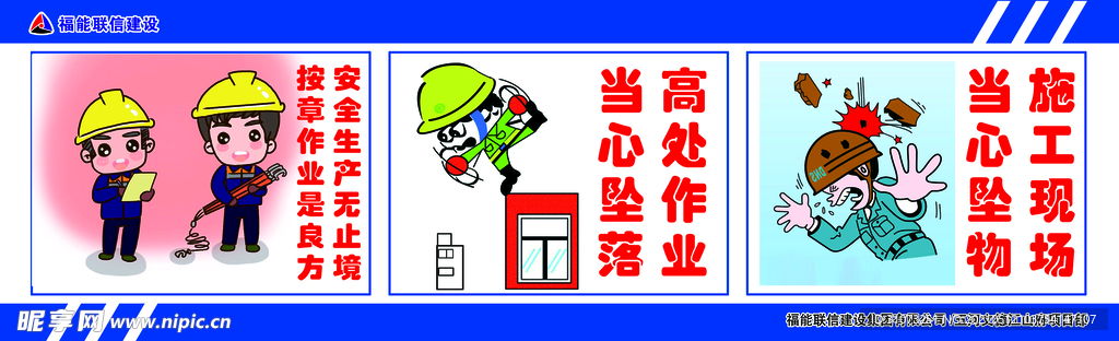 工地标语