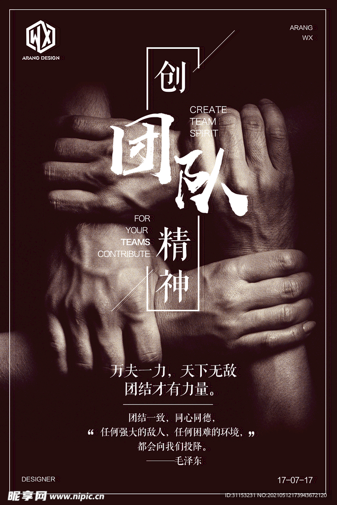 企业文化