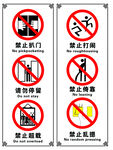 电梯标识牌