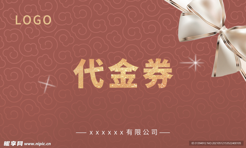代金券