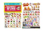 会员特惠海报
