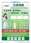 公司宣传海报内刊