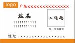  黄色大气公司个人名片