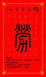 福卡片