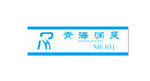 高档胸牌 
