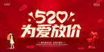 520海报