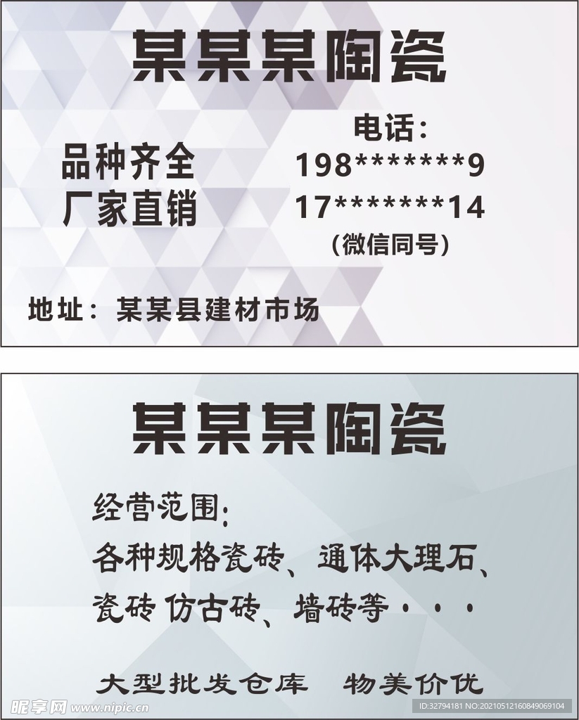 陶瓷名片