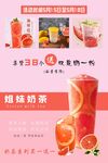 奶茶