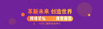 金融互联网企业会展网页