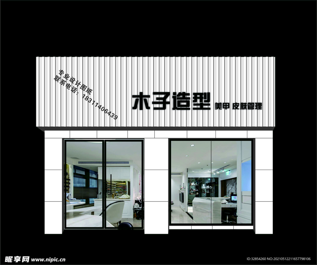 门头设计