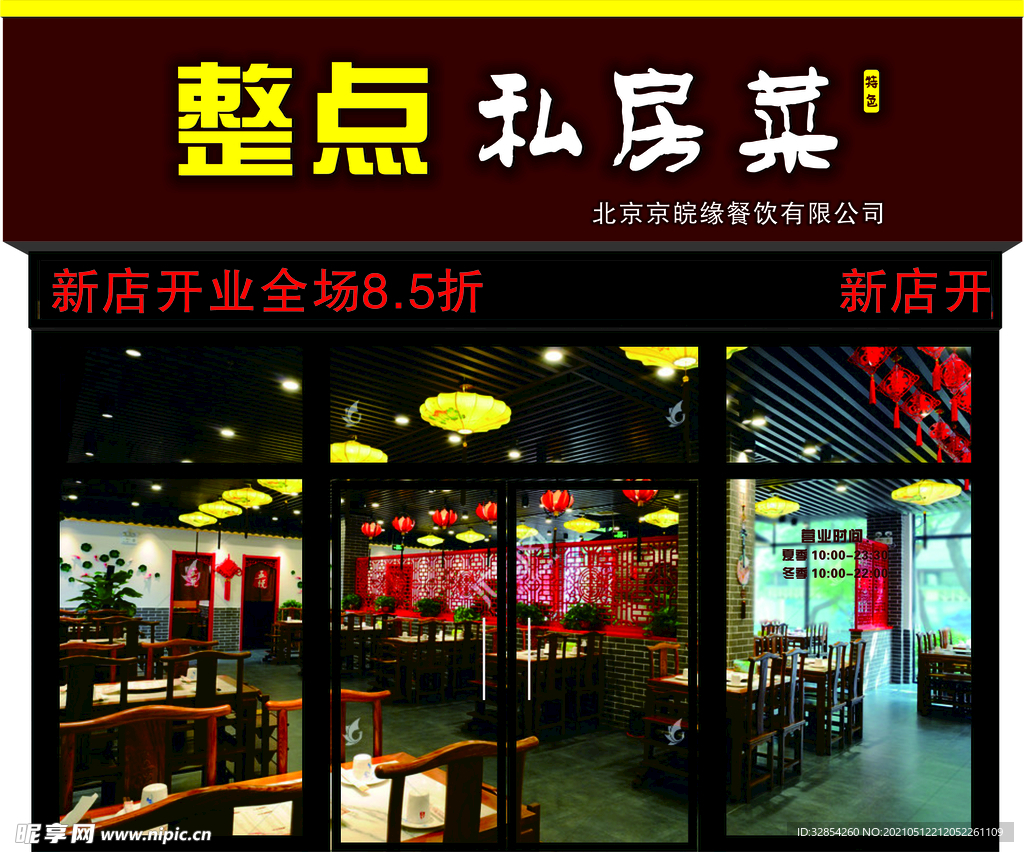 门头设计