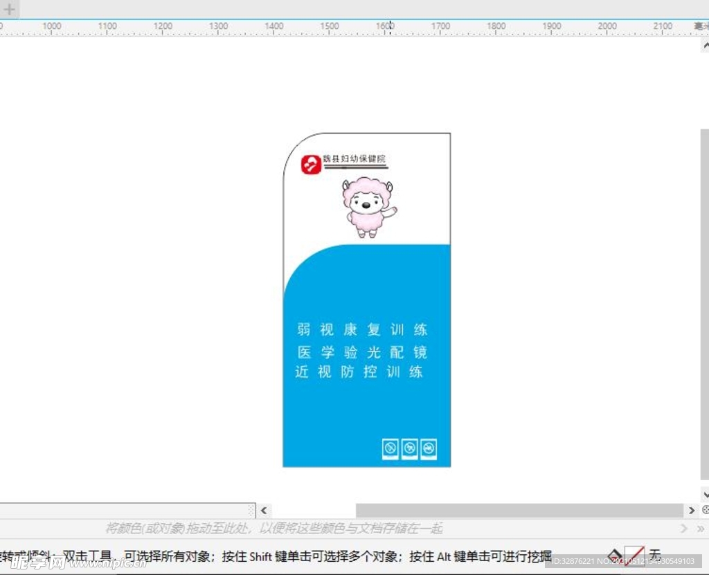 蓝色简约儿童医院科室门牌