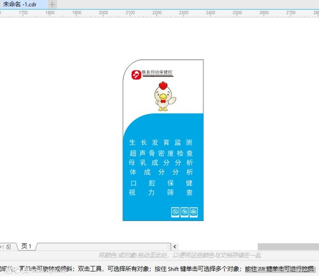 蓝色卡通科室门牌儿童医院