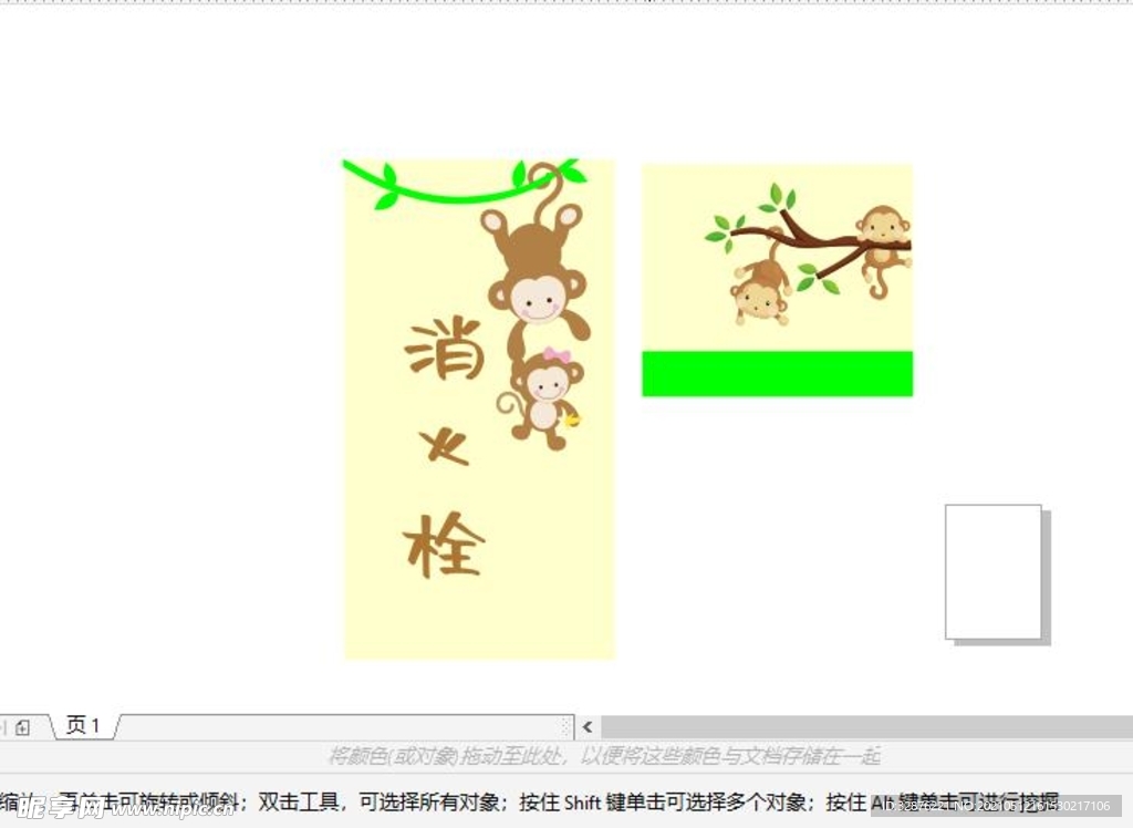 卡通消火栓小猴子