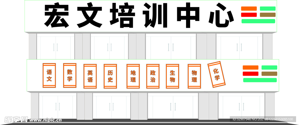 教育