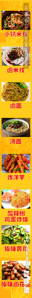 烧烤海报