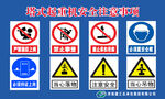 安全注意事项