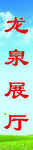 展厅灯箱