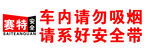 温馨提示