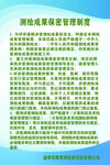 项目管理制度